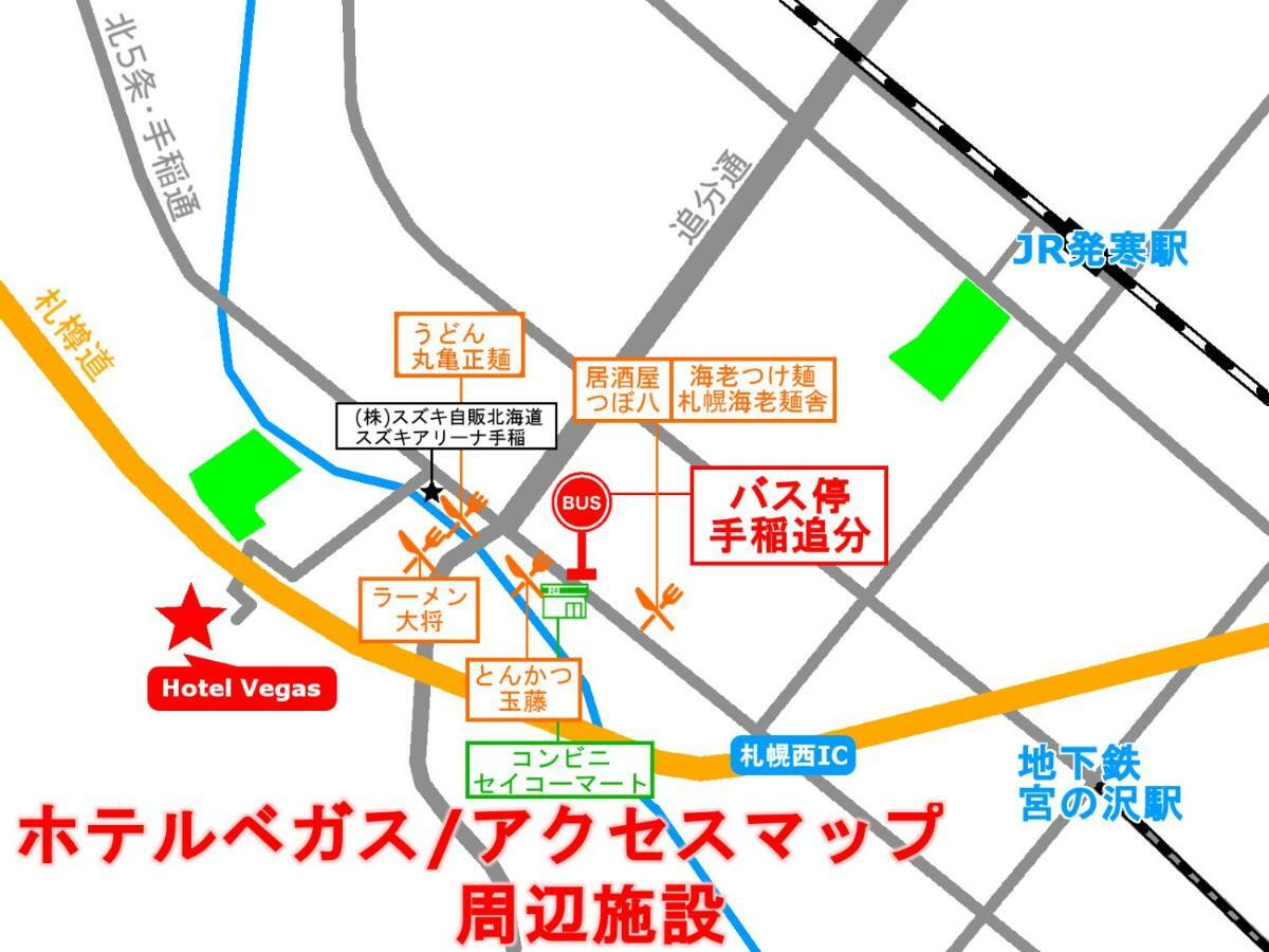 Hotel Vegas (Adults Only) Sapporo Exteriör bild